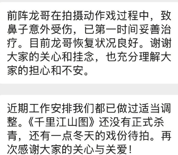 朱一龙拍动作戏鼻子受伤