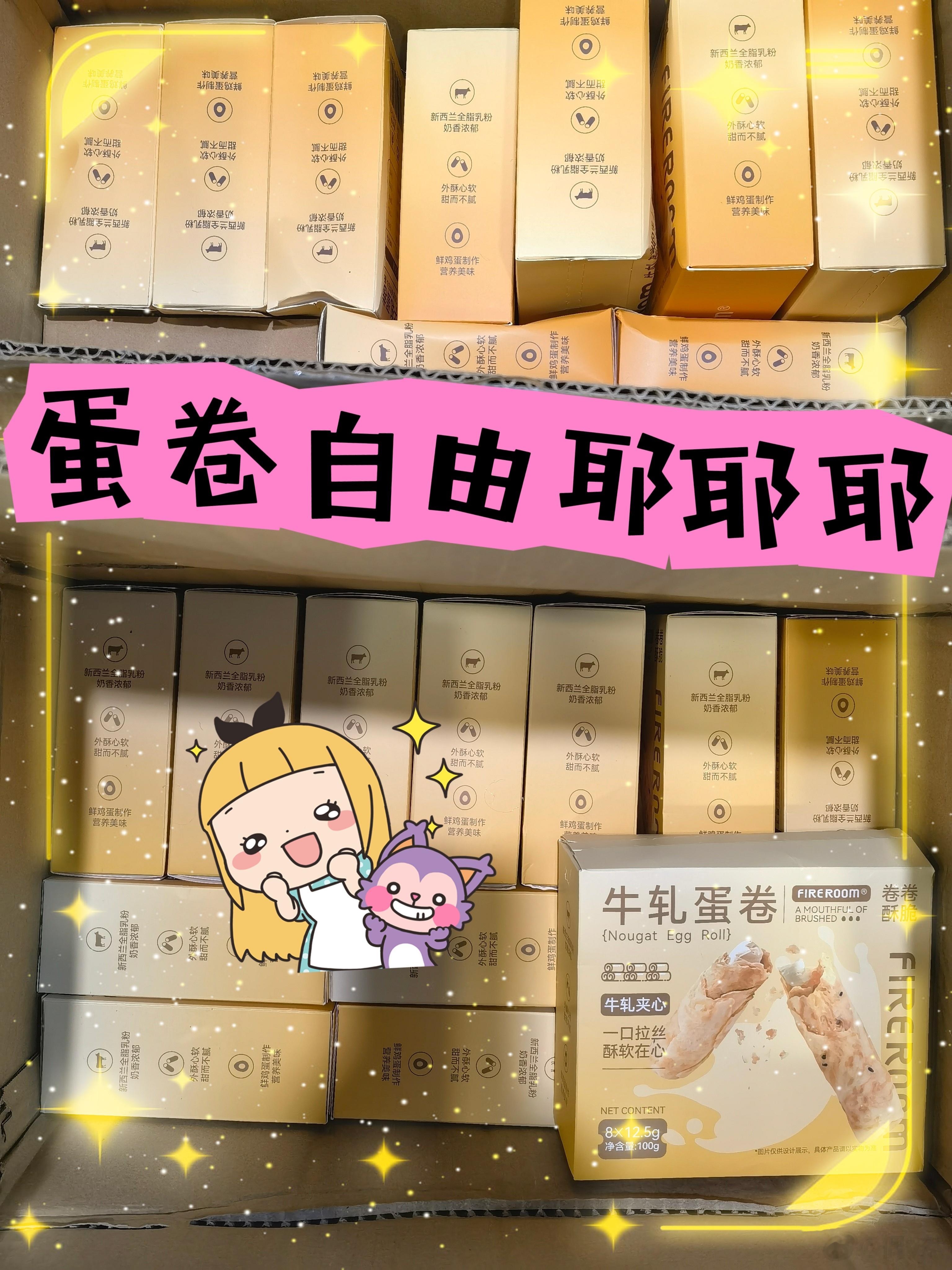 #邓伦# [开学季][开学季][开学季]#火社火锅# 这次终于实现蛋卷自由耶耶耶