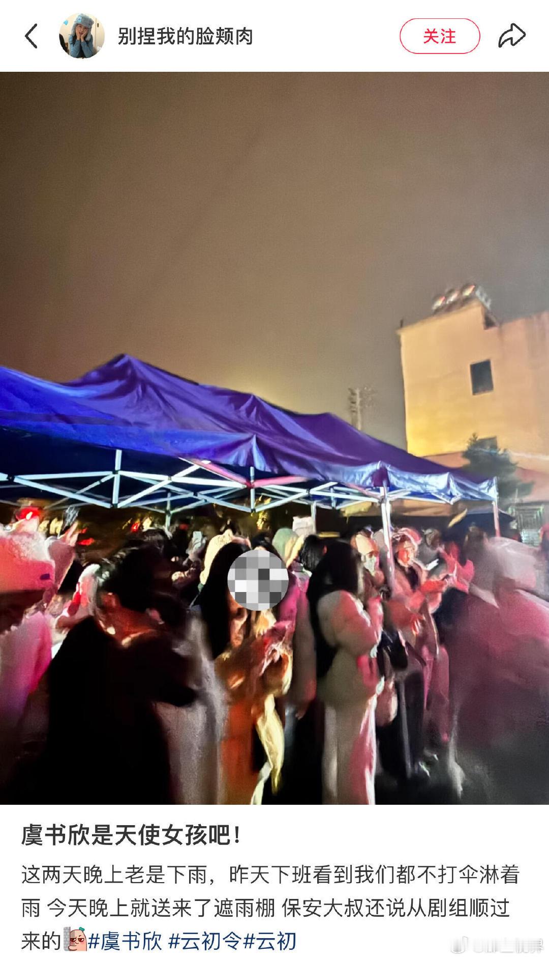 虞书欣为粉丝安装遮阳棚欣欣子太暖心了，因为有很多粉丝会接欣欣上班，就安装了很多遮