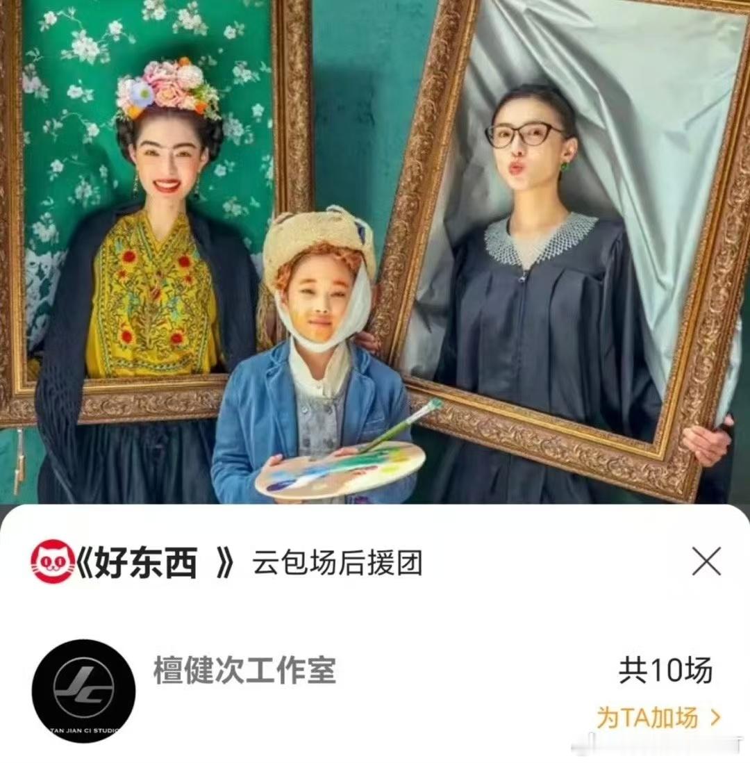 檀健次工作室包场好东西  檀健次工作室包了10场好东西 檀健次工作室真是实力超群