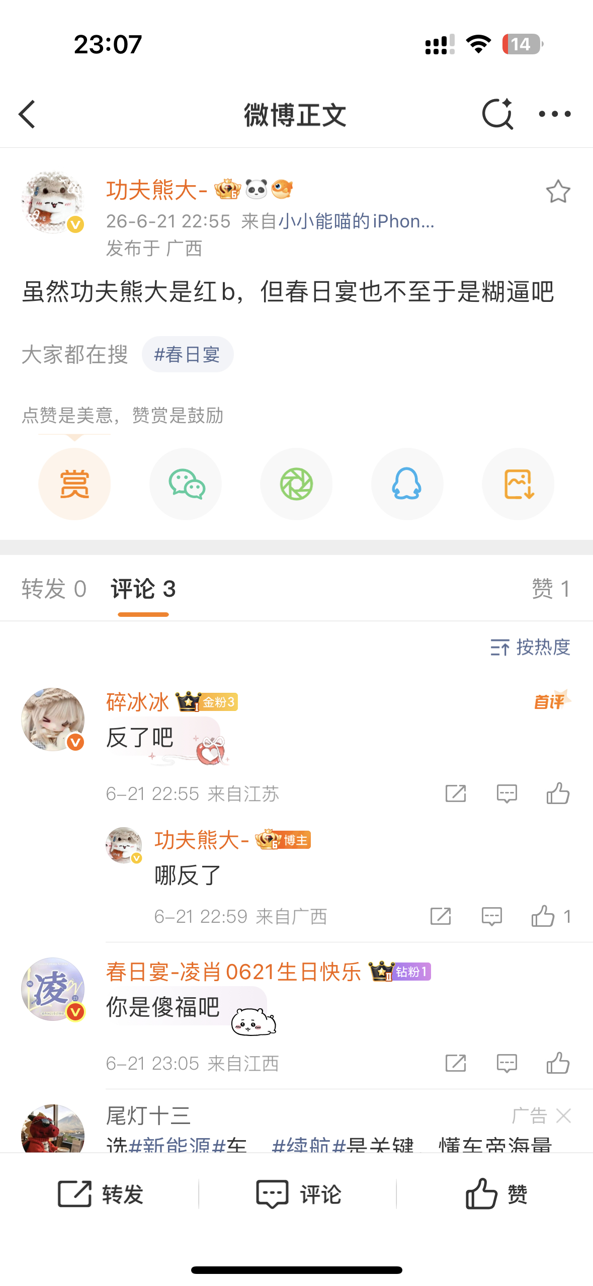 理性讨论是不是哪里有问题 