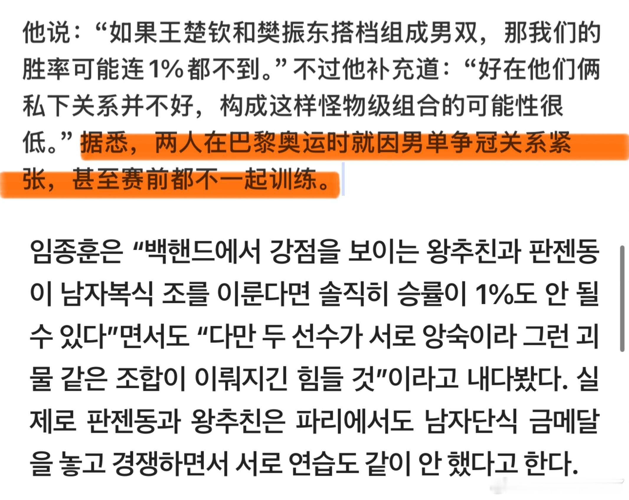 林钟勋在南巴黎竞技场待了14天他说的话不应该有人质疑 肯定是真的 ​​​