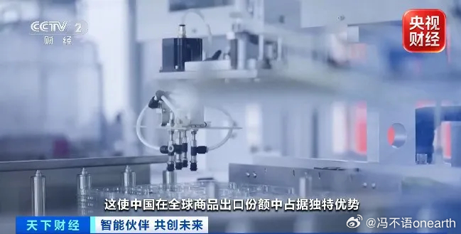 2026世界人工智能大会即将收官。数据显示，目前，中国平均每天生产芯片超15亿块