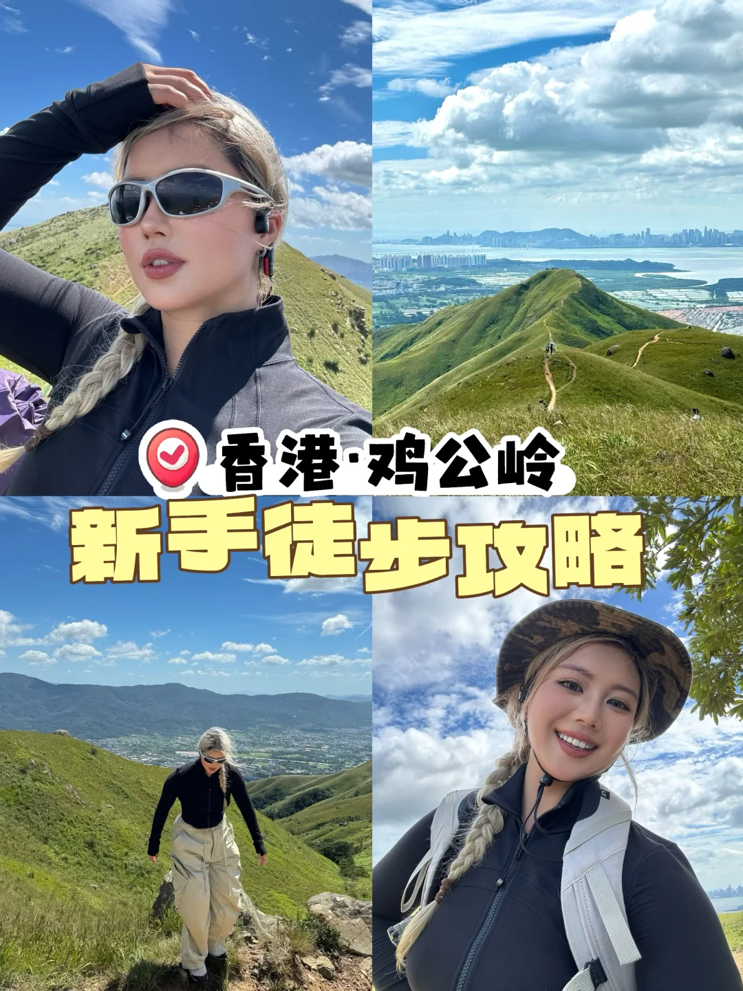 户外博主嘴真严！没人告诉我鸡公岭那么难爬