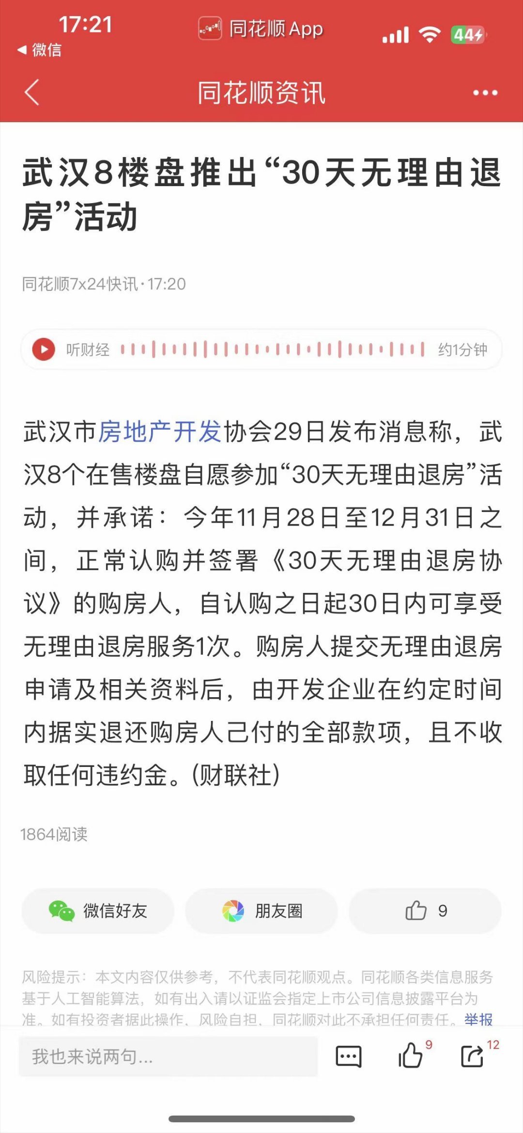 分享图片 ​​​