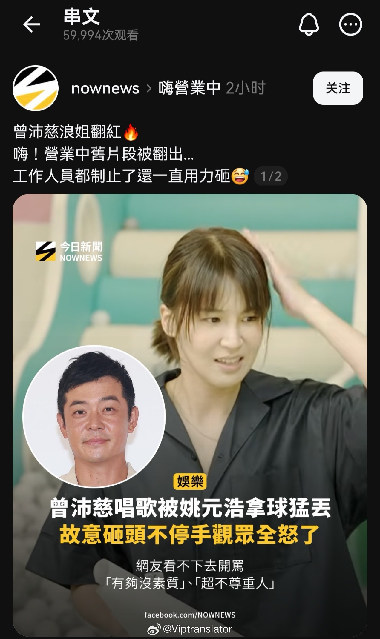 曾沛慈浪姐翻红！两年前上节目被姚元浩欺负画面，被台湾粉丝挖出来讨公道。现在已经开