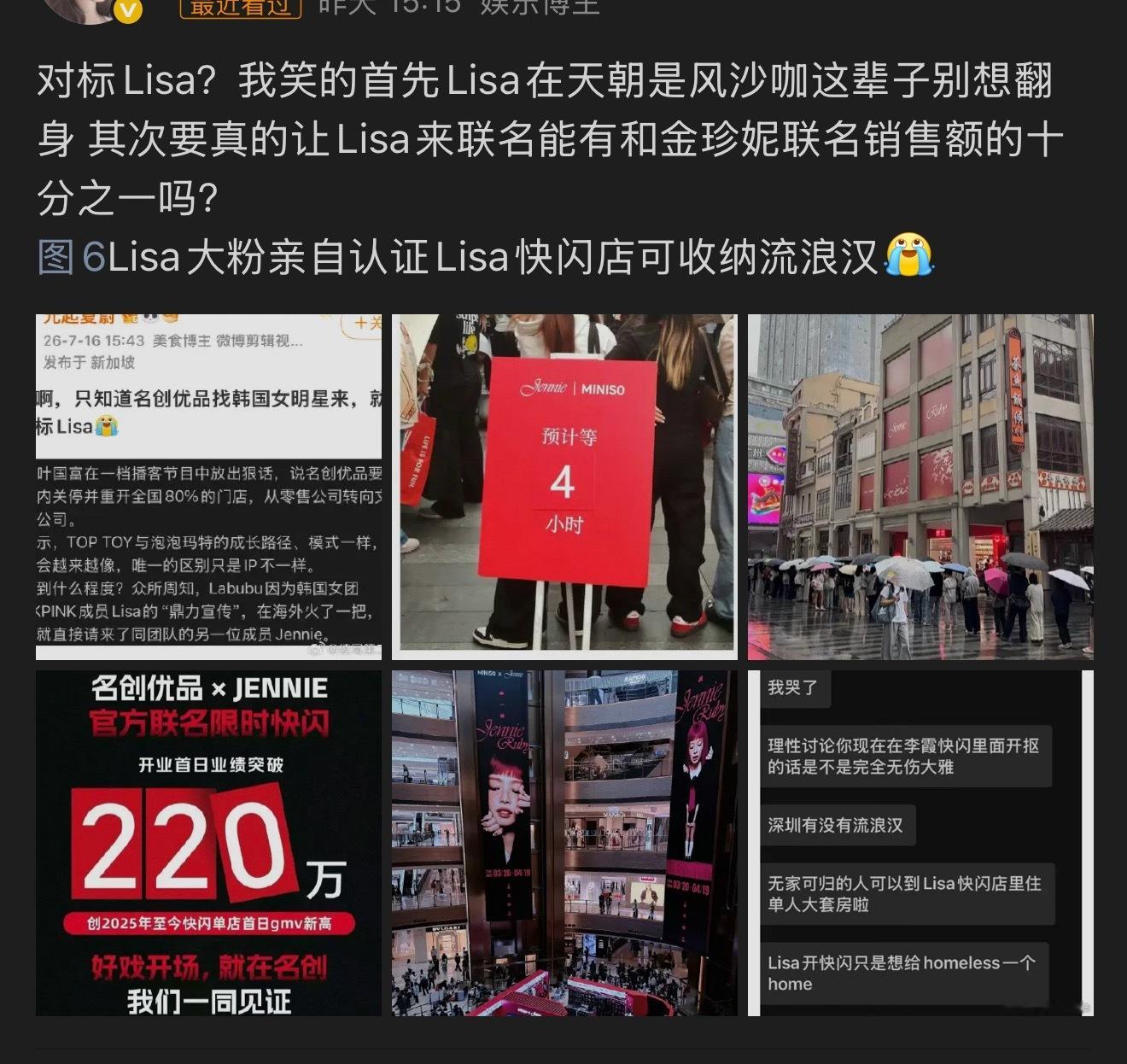 你但凡打开图片看看，都不会发出这么好笑的博文