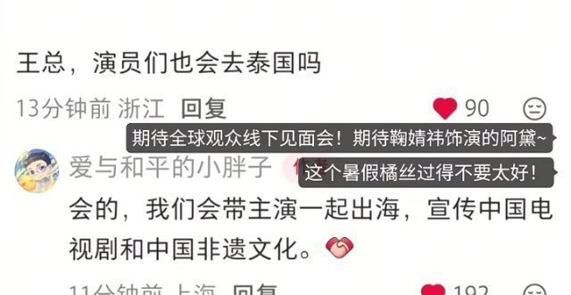 婧祎终于有好好剧宣的剧了！期待这个《来战》 