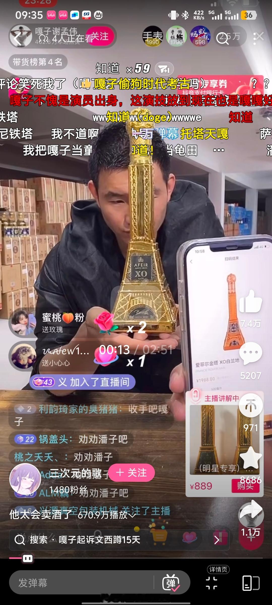 警方通报嘎子哥行拘7天 大哥越来越抽象了，卖酷派手机，卖贴牌酒，卖树叶胡乱报价，