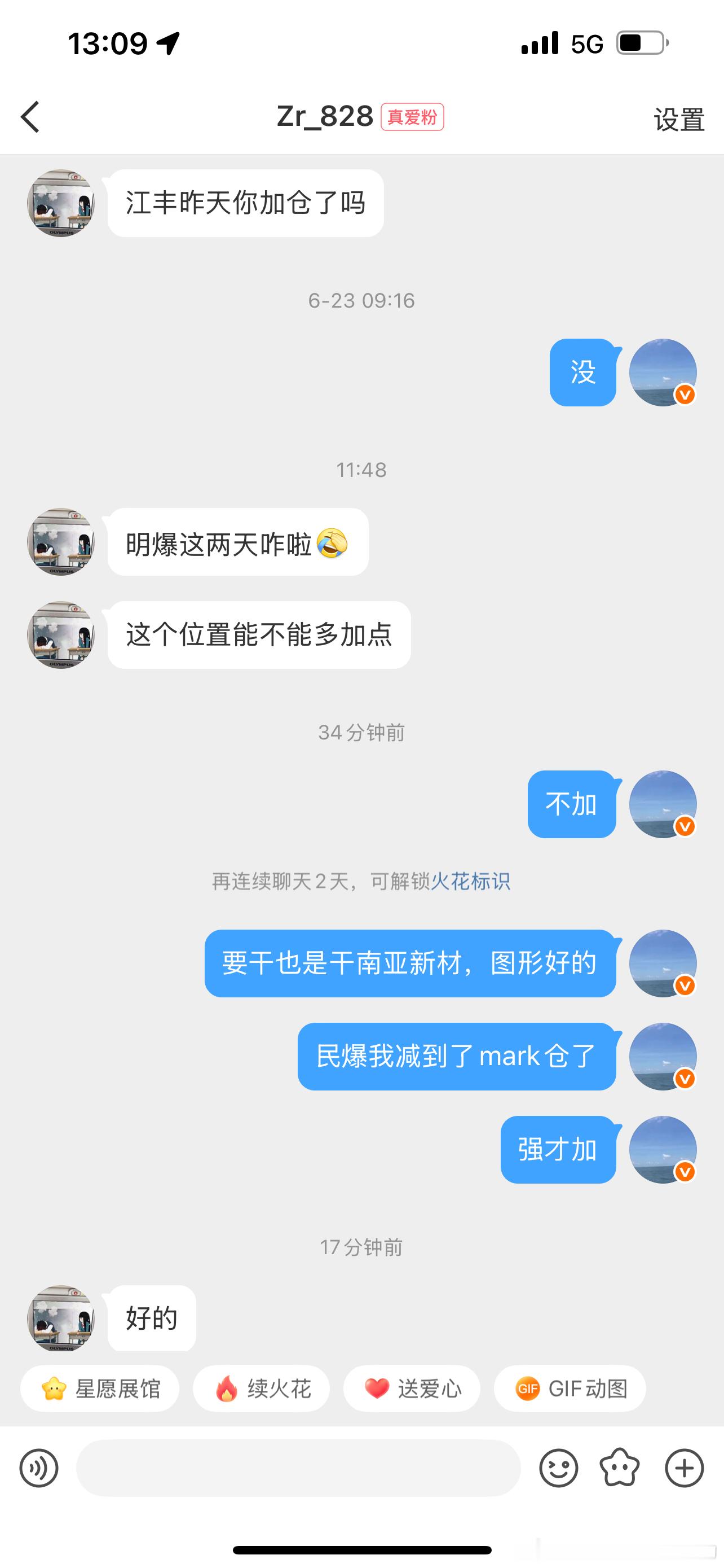 明爆减到了mark仓 
