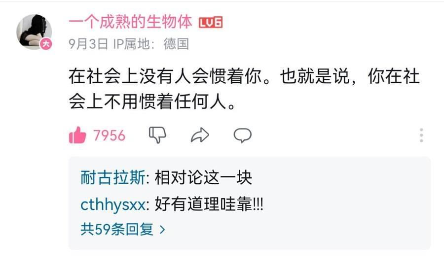 社会相对论[加油] ​​​