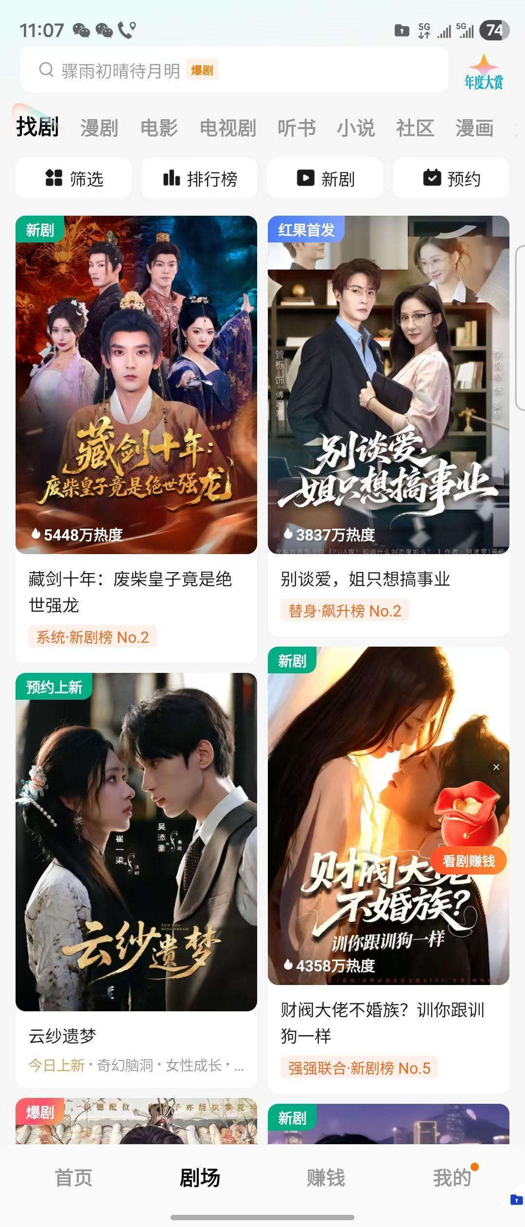 云纱织梦，非遗破圈！
12月26日10点，红果短剧《云纱遗梦》惊艳上线！顺德非遗