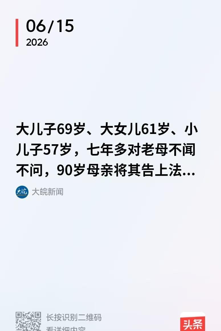 湖北恩施，4个子女有协议，大儿子养母亲，小儿子养父亲，父亲离世，小儿子觉得任务完