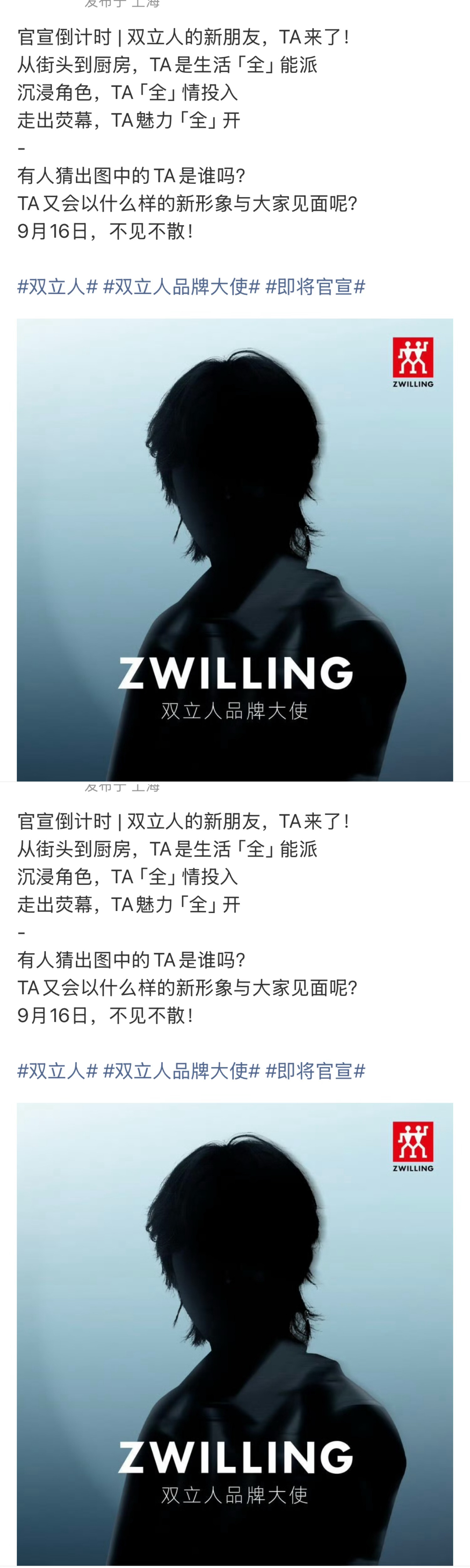 马柏全商务预热 马柏全新商务剪影预热 这个厨具领域也是让我们圈圈闯进来了[期待]
