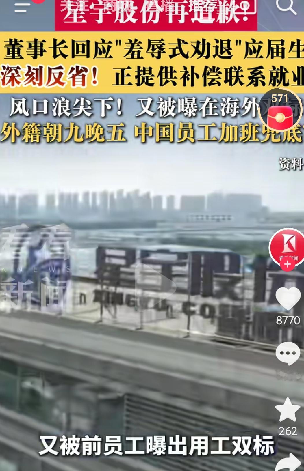 星宇股份的董事长第一次回应劝退学生这事，我觉得过了这么久才敢回应，不是说她真的知