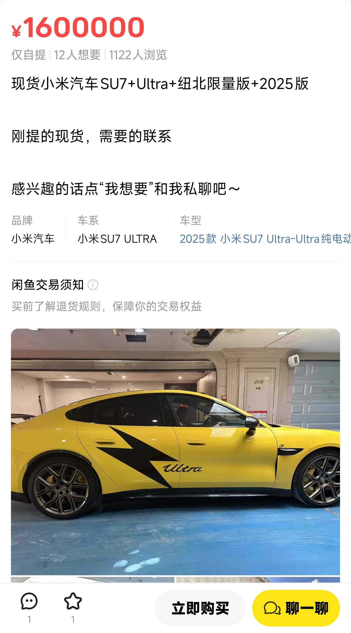 我靠......81.49万元的小米SU7 Ultra纽北限量版，现在在各种二级