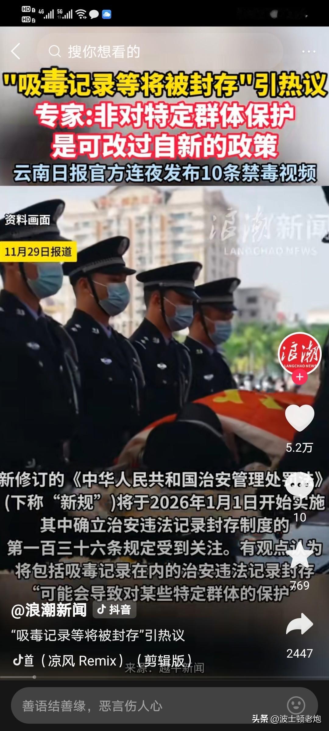 如果禁毒英雄可以死而复生，我就支持吸毒人员可以改过自新！

有些专家非蠢即坏，如