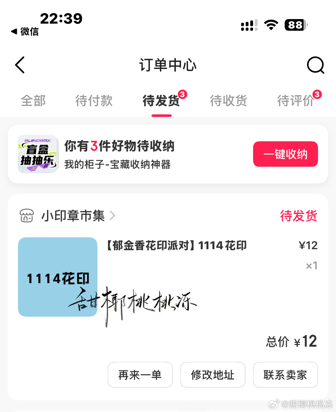 【存档】郁金香花印派对1114花印  专栏 · 关于若楠(´,,•ω•,,`)