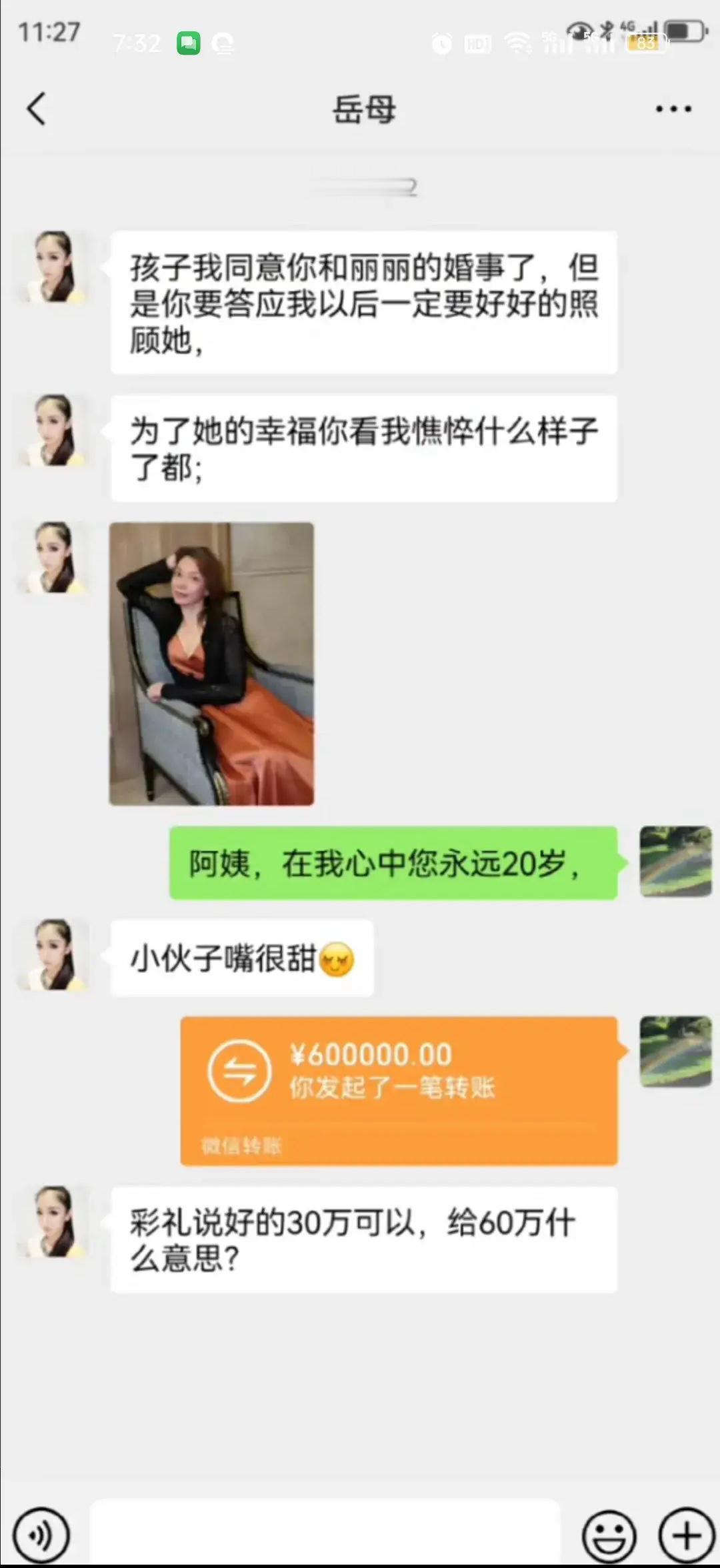 你知道他是什么意思？ ​​​