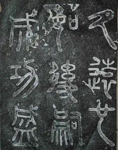 芝罘岛见证了秦始皇巡狩四海的雄心。他三度登临并立下《芝罘刻石》，旨在向神灵与后世