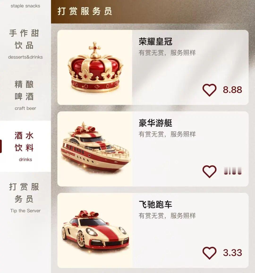 8 月 14 日消息，连锁火锅品牌巴奴火锅在点餐小程序上线服务自愿馈赠相关功能，