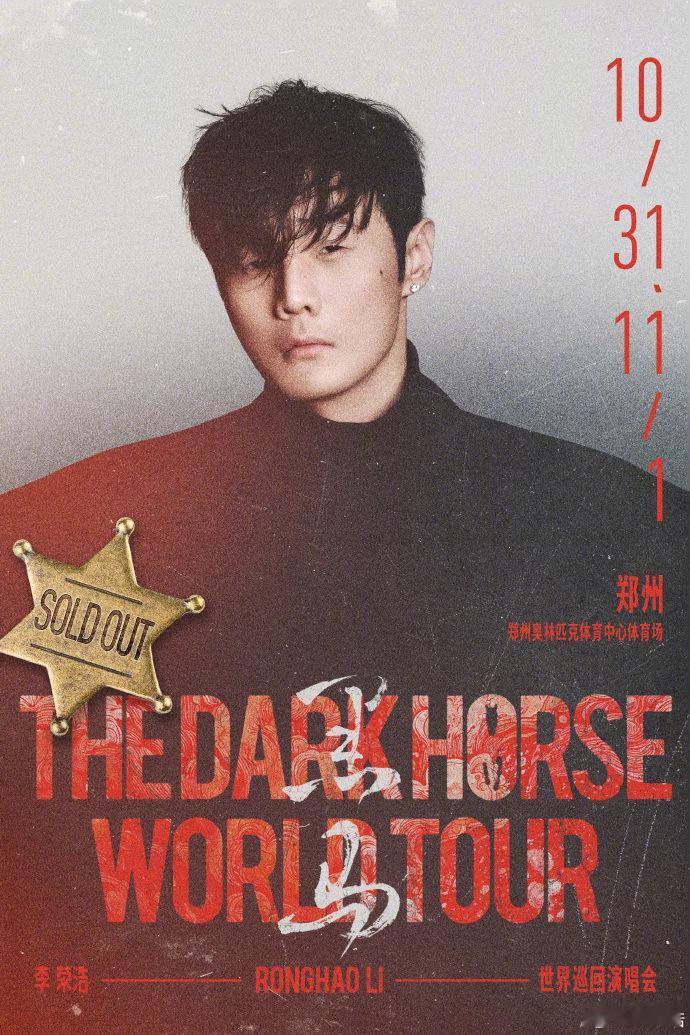 【郑州终于盼来侯明昊】侯明昊李荣浩郑州演唱会撞档8月31日，河南郑州。发文：郑州
