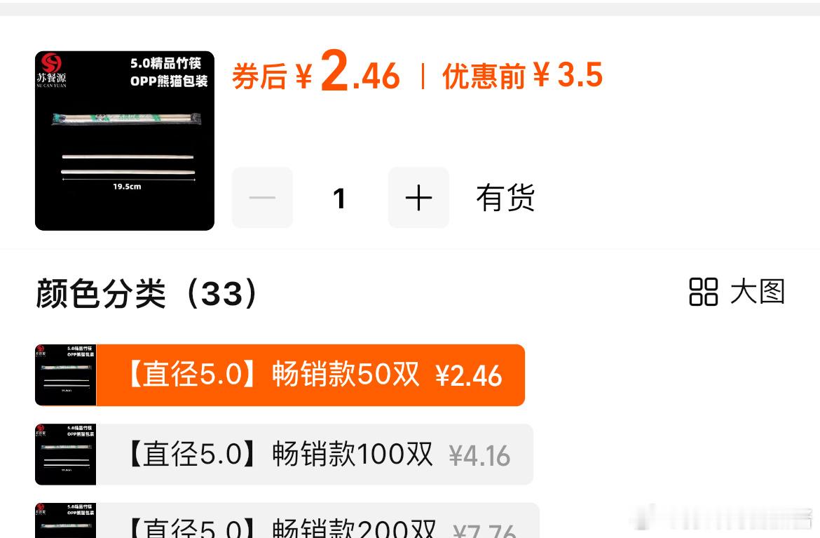 #女生买2份饭拿6双筷子被怒斥盗窃#这老板真够抠的[揣手] ​​​
