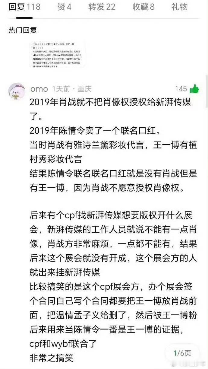 肖战19年就不授权给陈情令出品方了肖战19年就没授权给陈情令出品方了网传肖战20