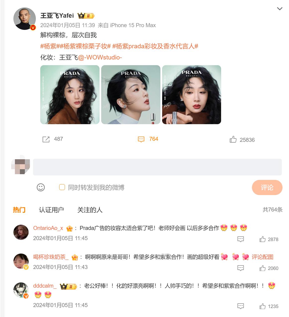 王亚飞化的杨紫挺好看的，怎么到了迪丽热巴这里技术就不行了？王亚飞 迪丽热巴