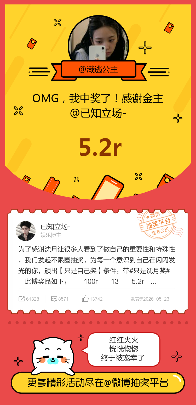 红红火火恍恍惚惚终于被宠幸了！感谢金主网页链接