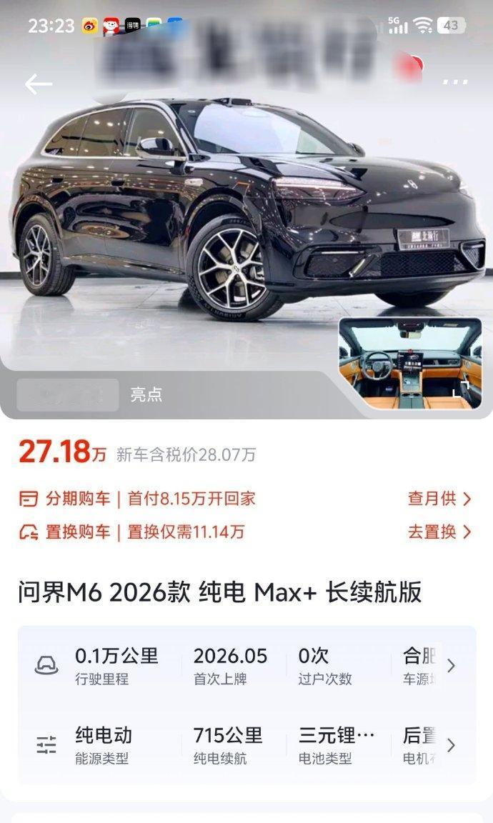 刷到一台狠货——问界M6纯电Max+长续航版，715公里续航，5月上牌，0.1万