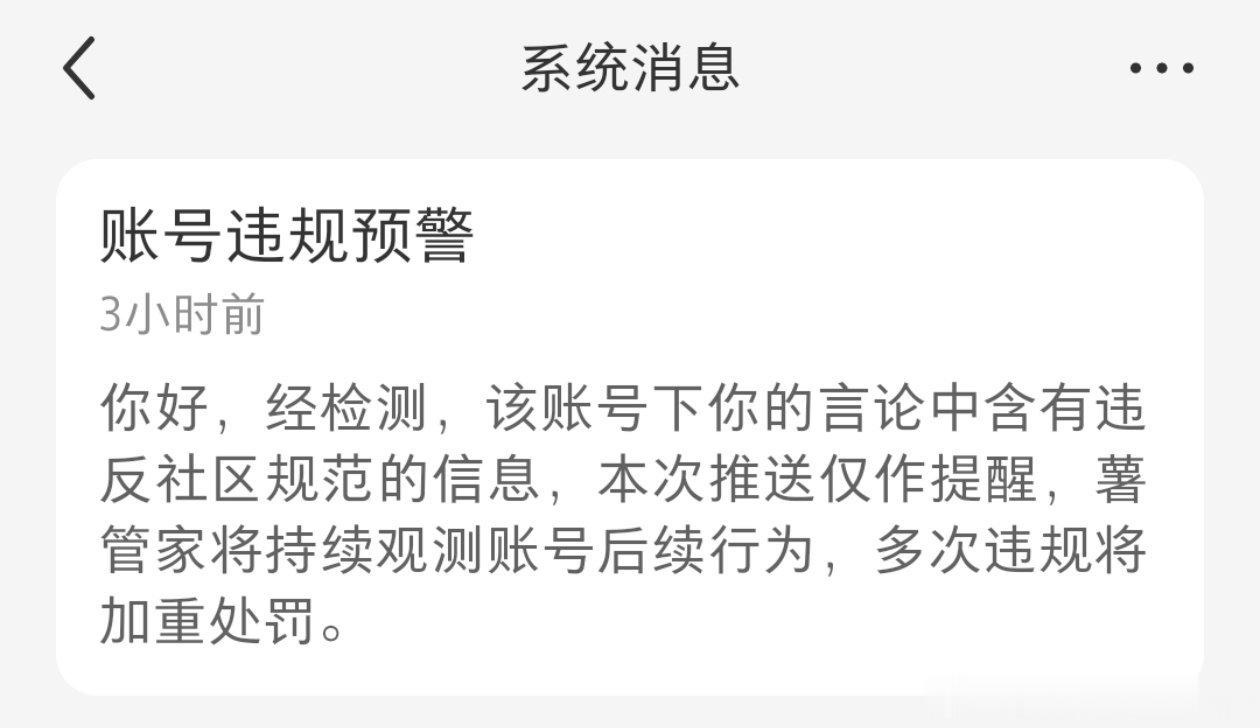 我xhs无论换多少个号都会
