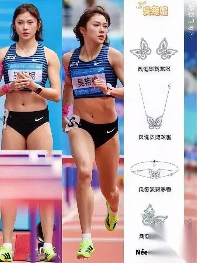 吴艳妮的首饰，这次真得摘了。

不是爱美错——

赛场的焦点，从来不是首饰的闪。