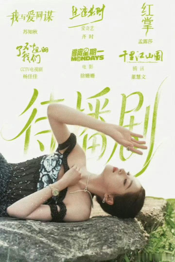 关晓彤 鹿晗白给的宣传位谢谢啦请大家多多关注关晓彤的待播剧吧