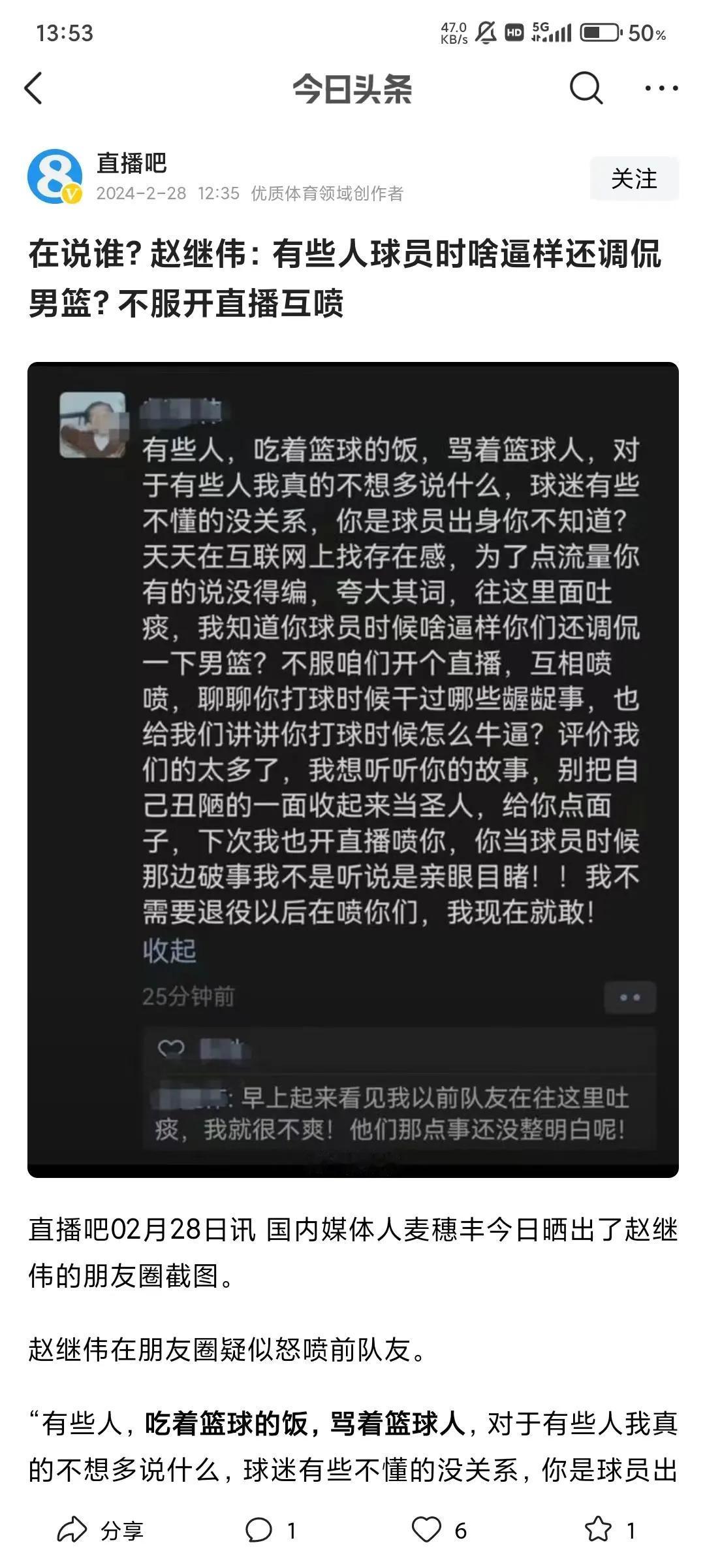 赵纪伟难得生那么大的气。
有一说一，打的不好可以批评
但是有些人如果发布超越比赛
