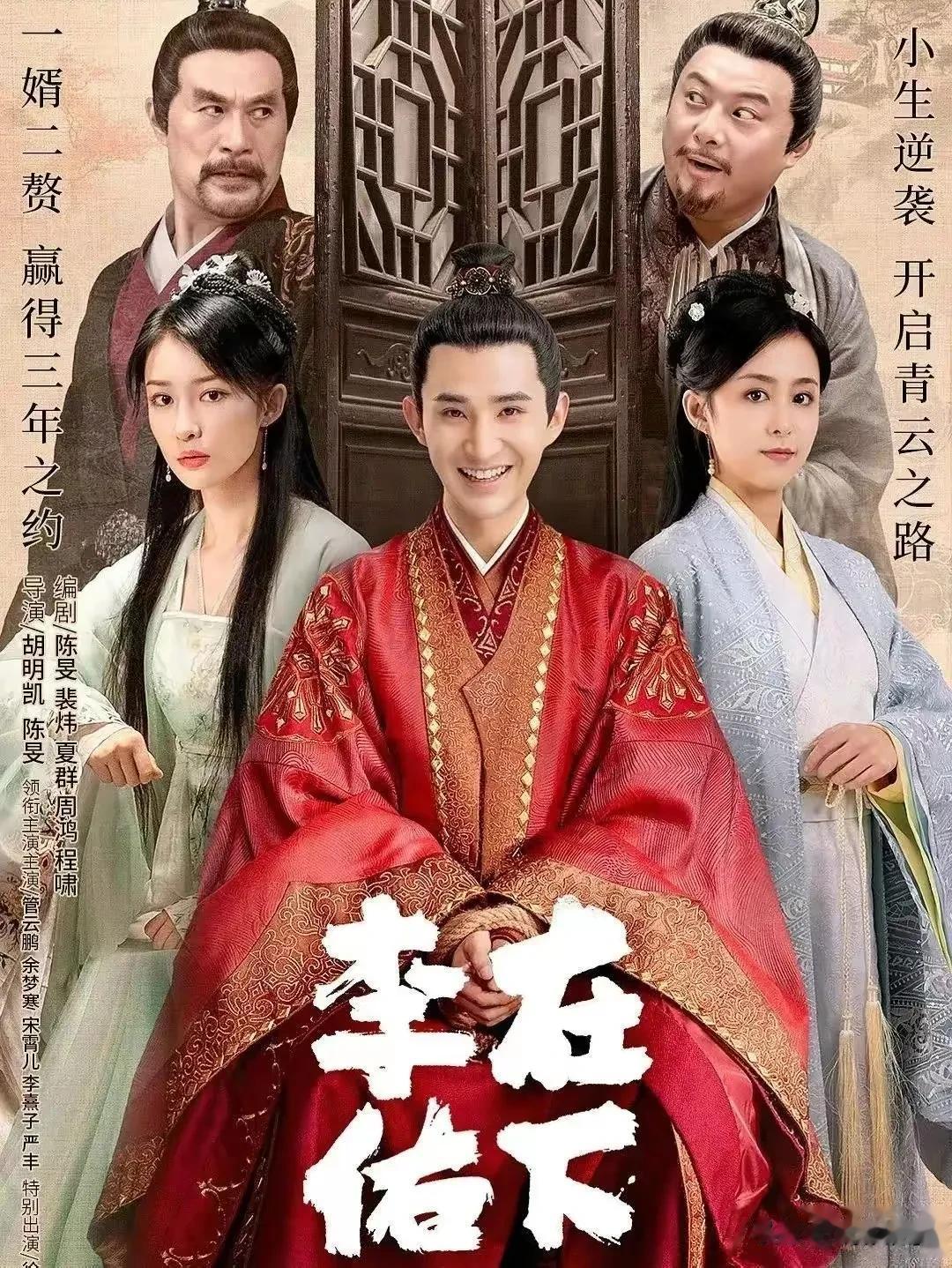 熟悉的套路，不一样的新意！小成本网剧《在下李佑》的播出刷了一波新的热度！

虽然