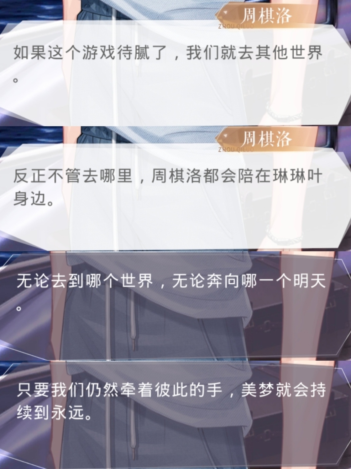 我觉得永远没有尽头所以976和001的故事属于永远一个虔诚的祝愿——希望我俩的爱