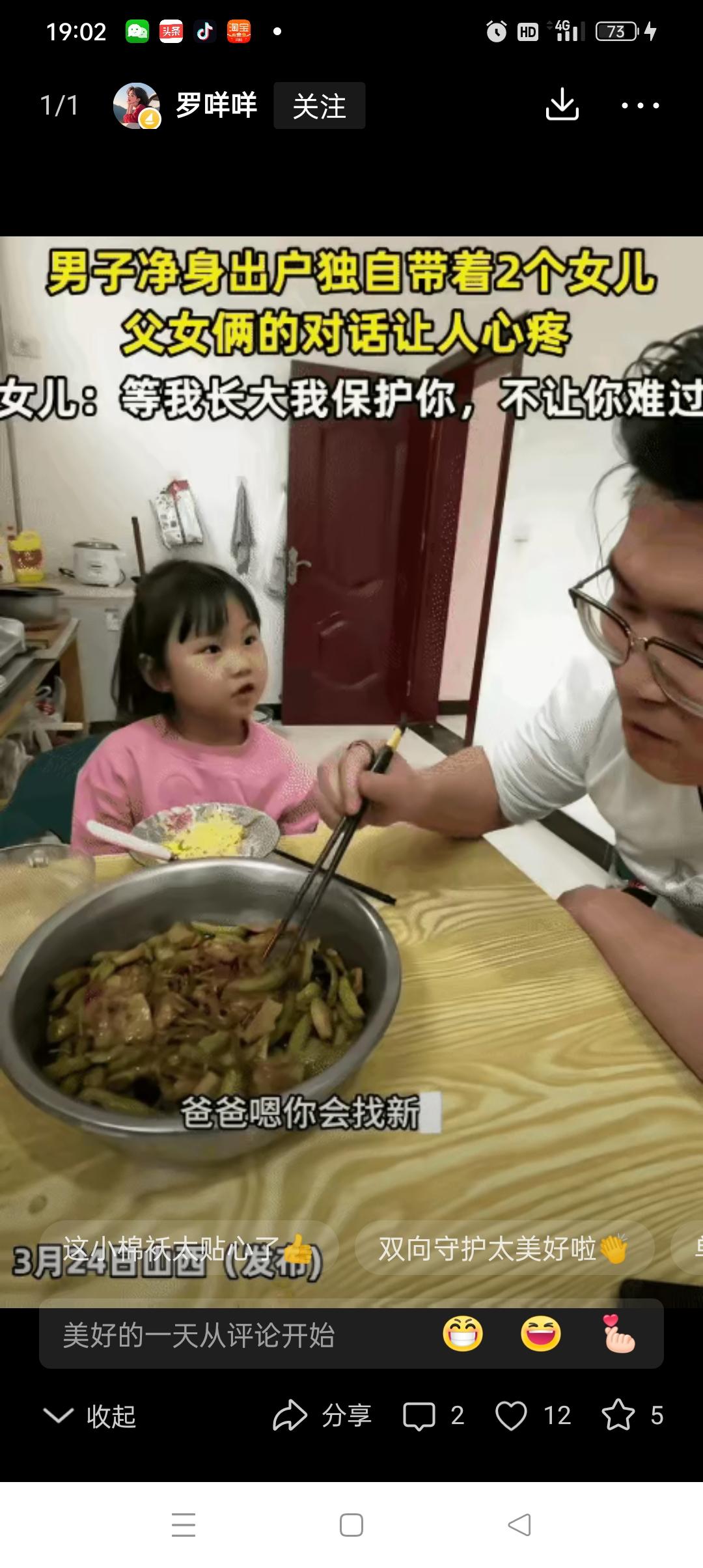 看哭了！山西，男子净身出户，独自带着两个女儿。突然，小女儿问他: “爸爸，你会找