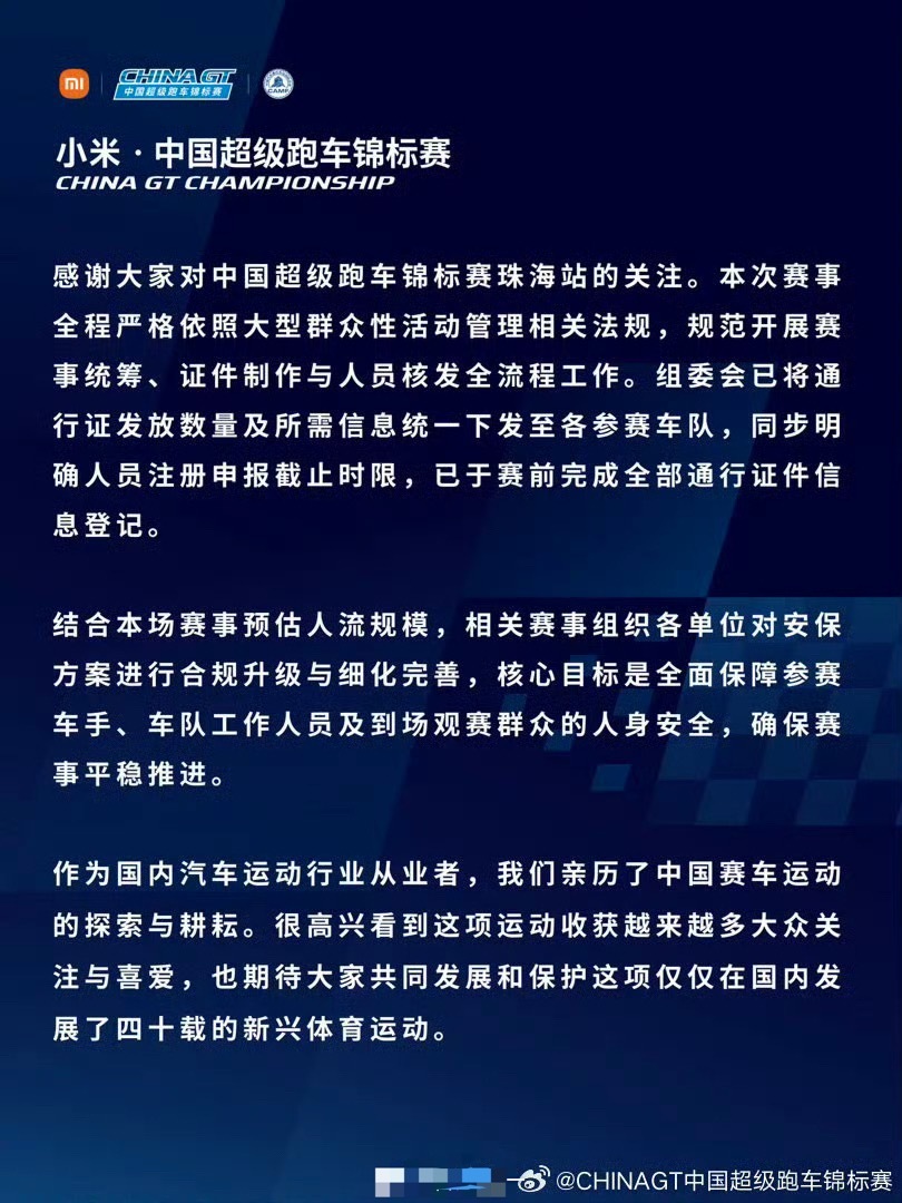 主办方回应了，有理有据，闫闯自己开赛前没有提前登记随行人员还怪到王一博身上了主办