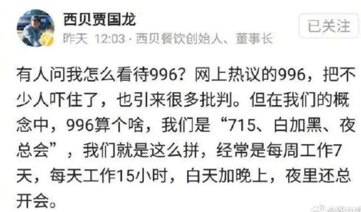 在贾国龙们的眼里，什么劳动法，什么员工的尊严，都不过是他事业的炮灰而已。715他