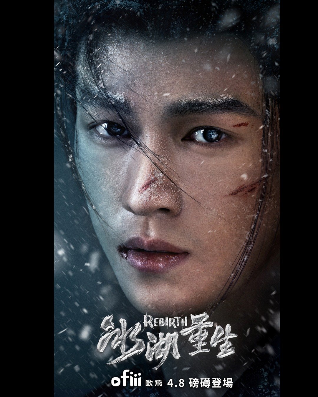 李昀锐《冰湖重生》4月8日中国台湾ofiii欧飞影视同步跟播上线李昀锐冰湖重生 