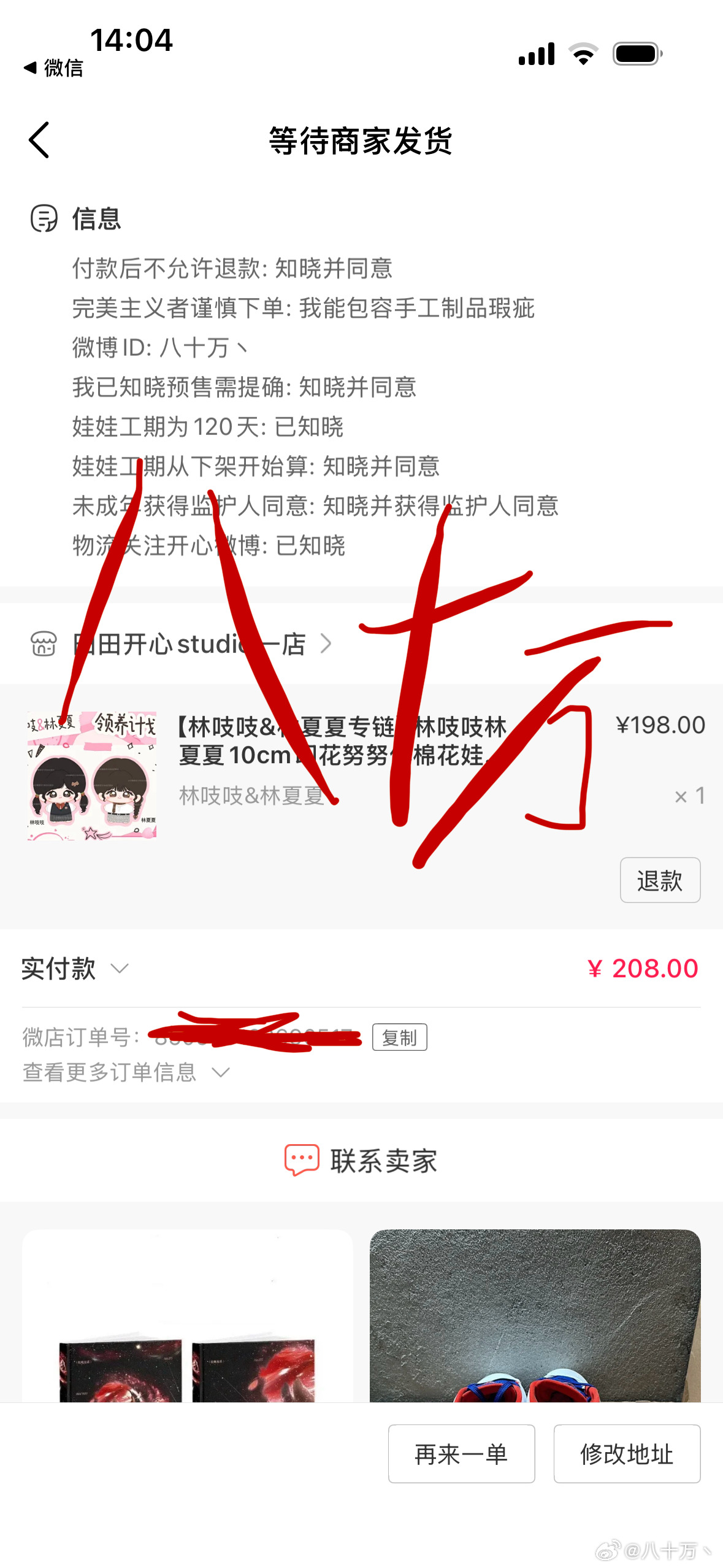 田曦薇  才知道还有这个，必须买  专栏 · 小小支持小田～加油