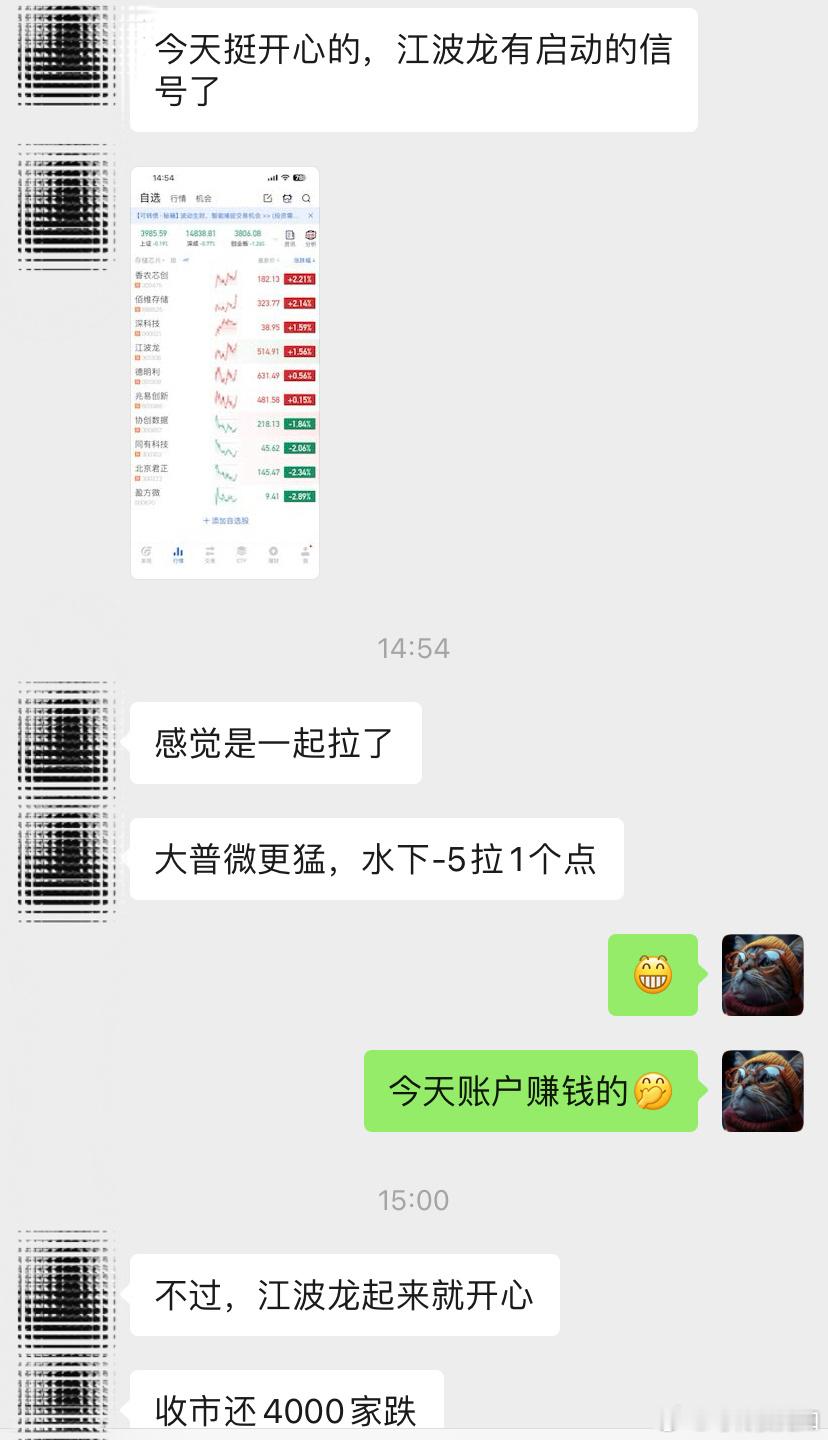江波龙