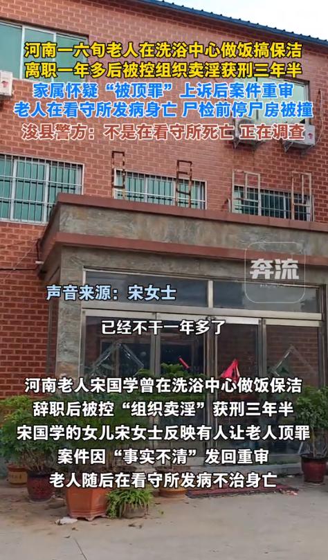 “太诡异！”河南，女子的父亲，曾经在一家洗浴中心做饭，打扫卫生，他已经不干一年了