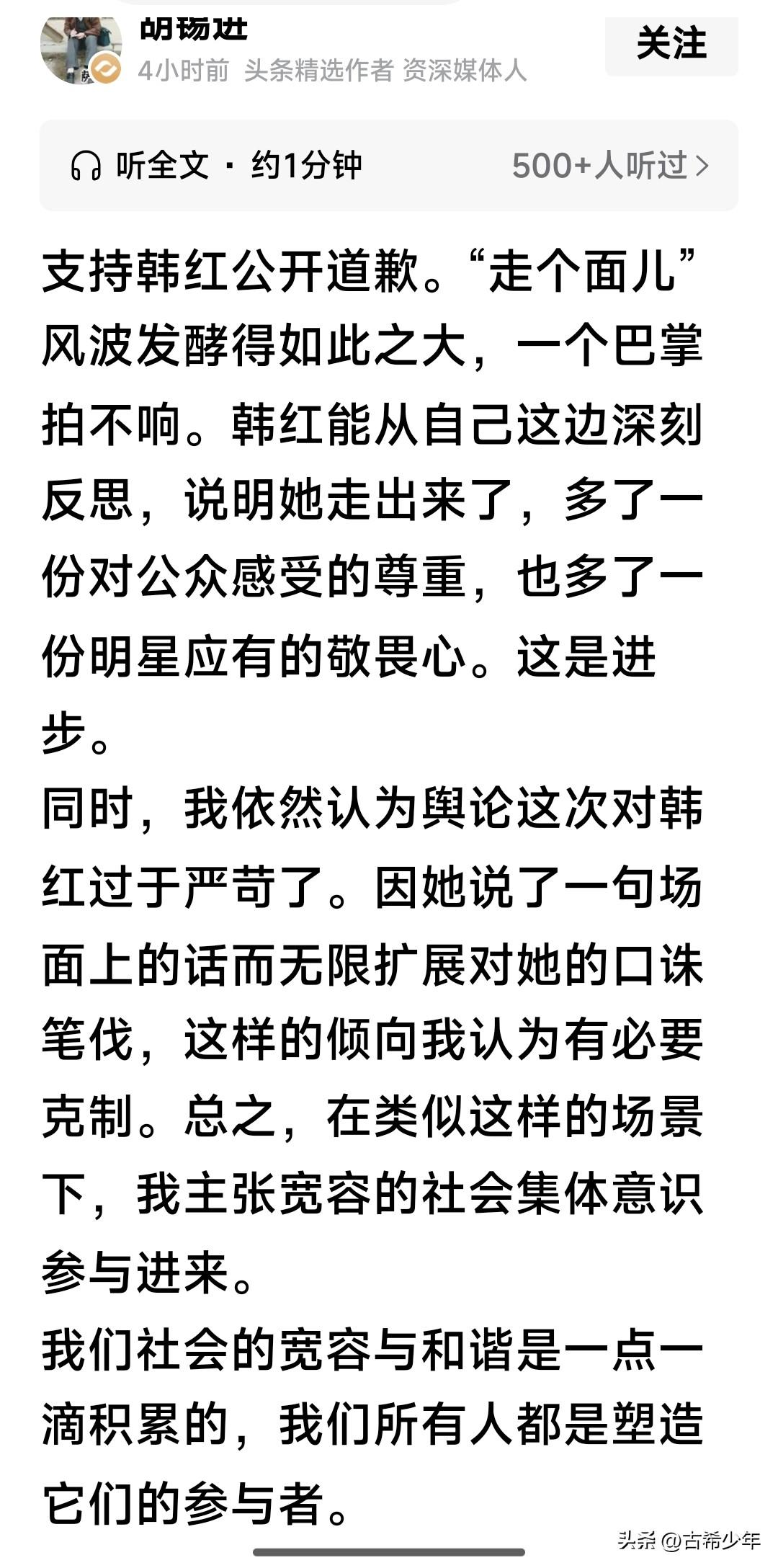 胡锡进，这次老夫给你“满分”——
 
胡锡进的文章特点，一贯是刀切豆腐两面光，左