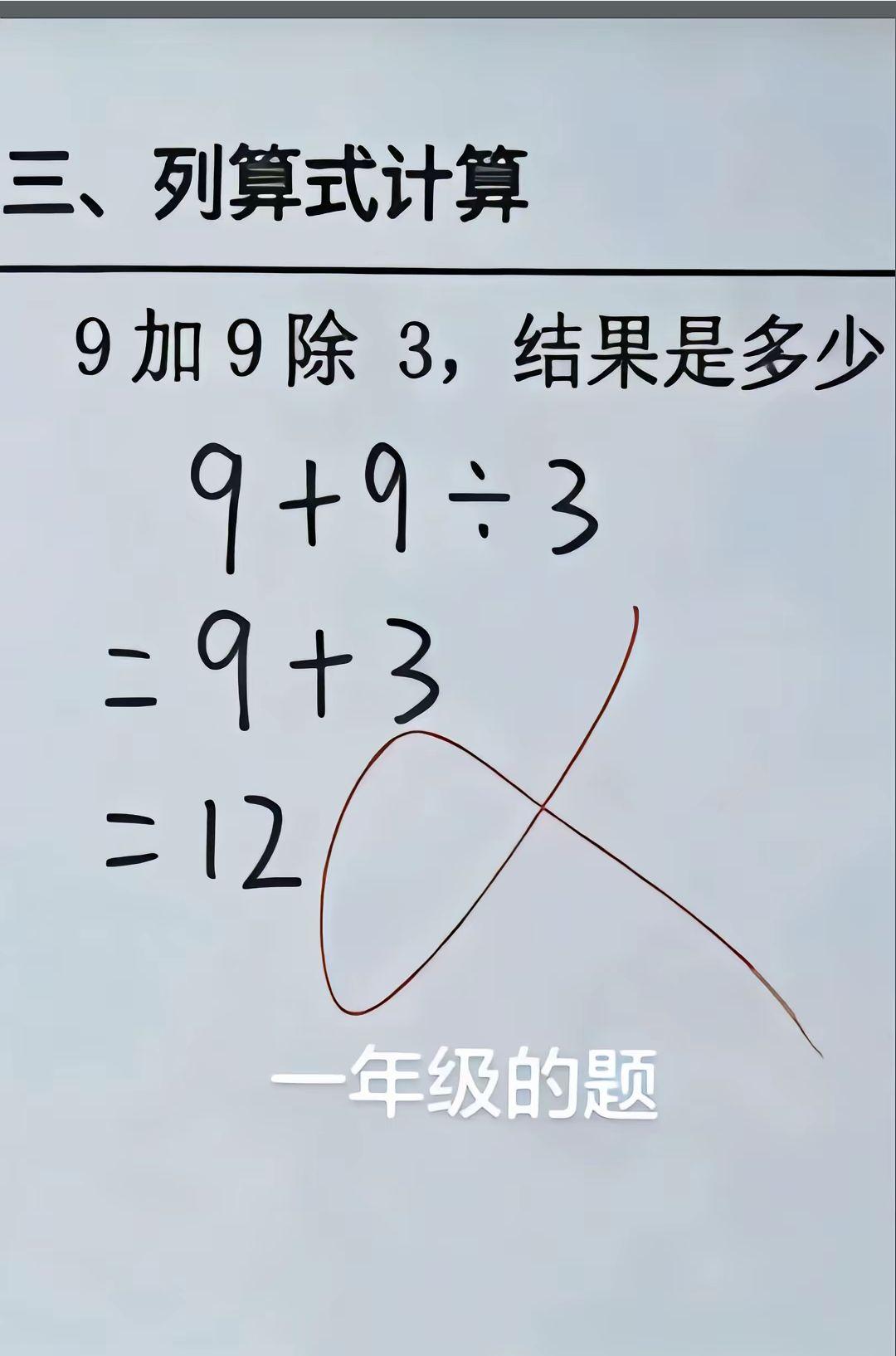 这题怎样才正确呢！