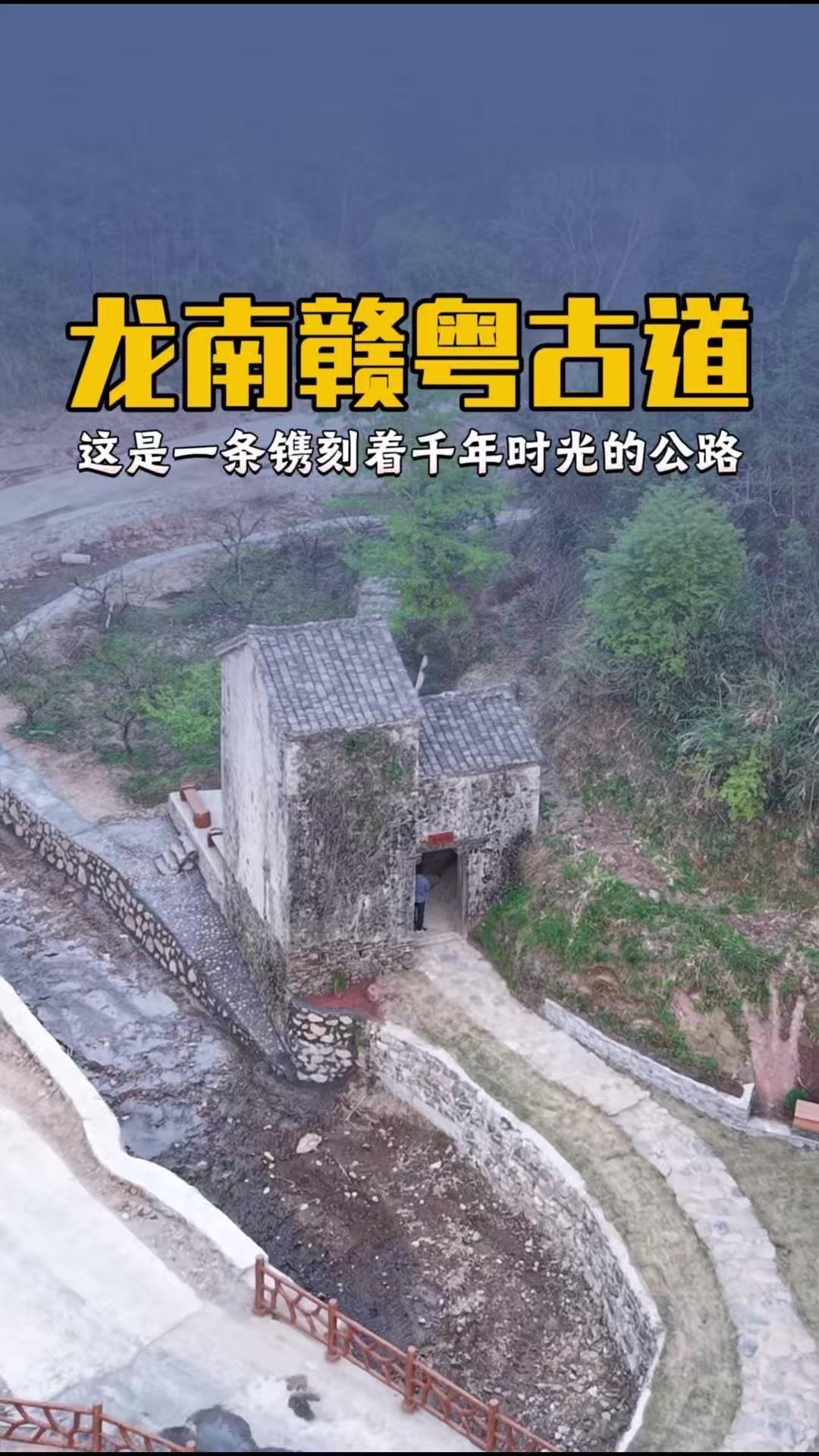 赣粤古道，整条路都刻着岁月的痕迹。青石板路顺着山势蜿蜒，从武当镇出发，一路向南，