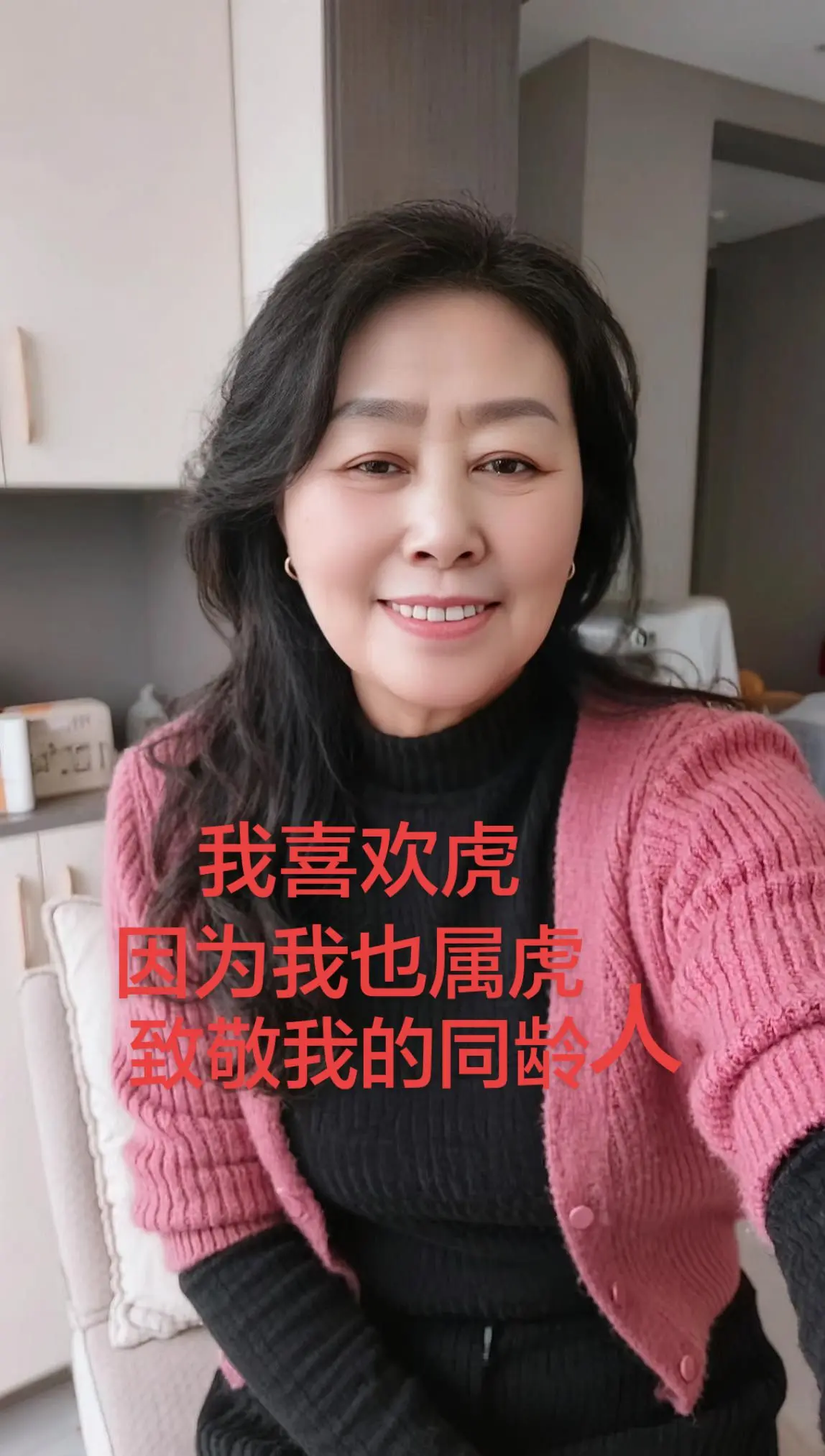 1962年十月的虎，转眼已过半生，愿余生越来越好