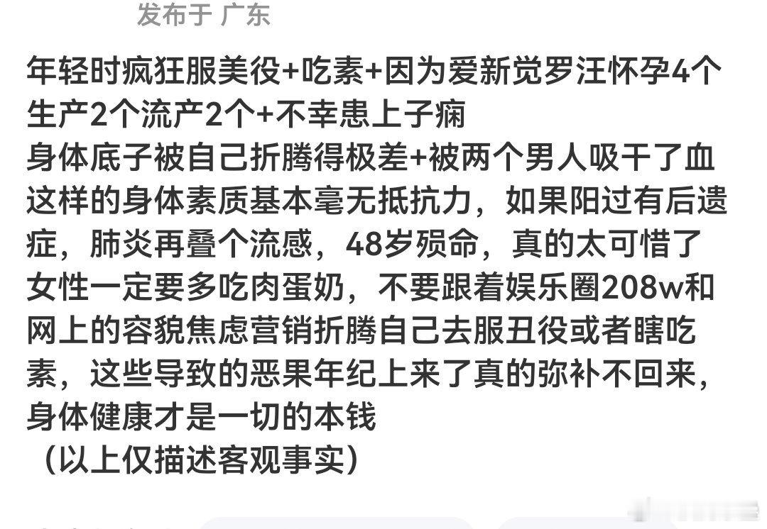 搞得不服美役生育损伤不大一样有没有可能一般人生育损伤也已经大损寿元，只是靠自己底