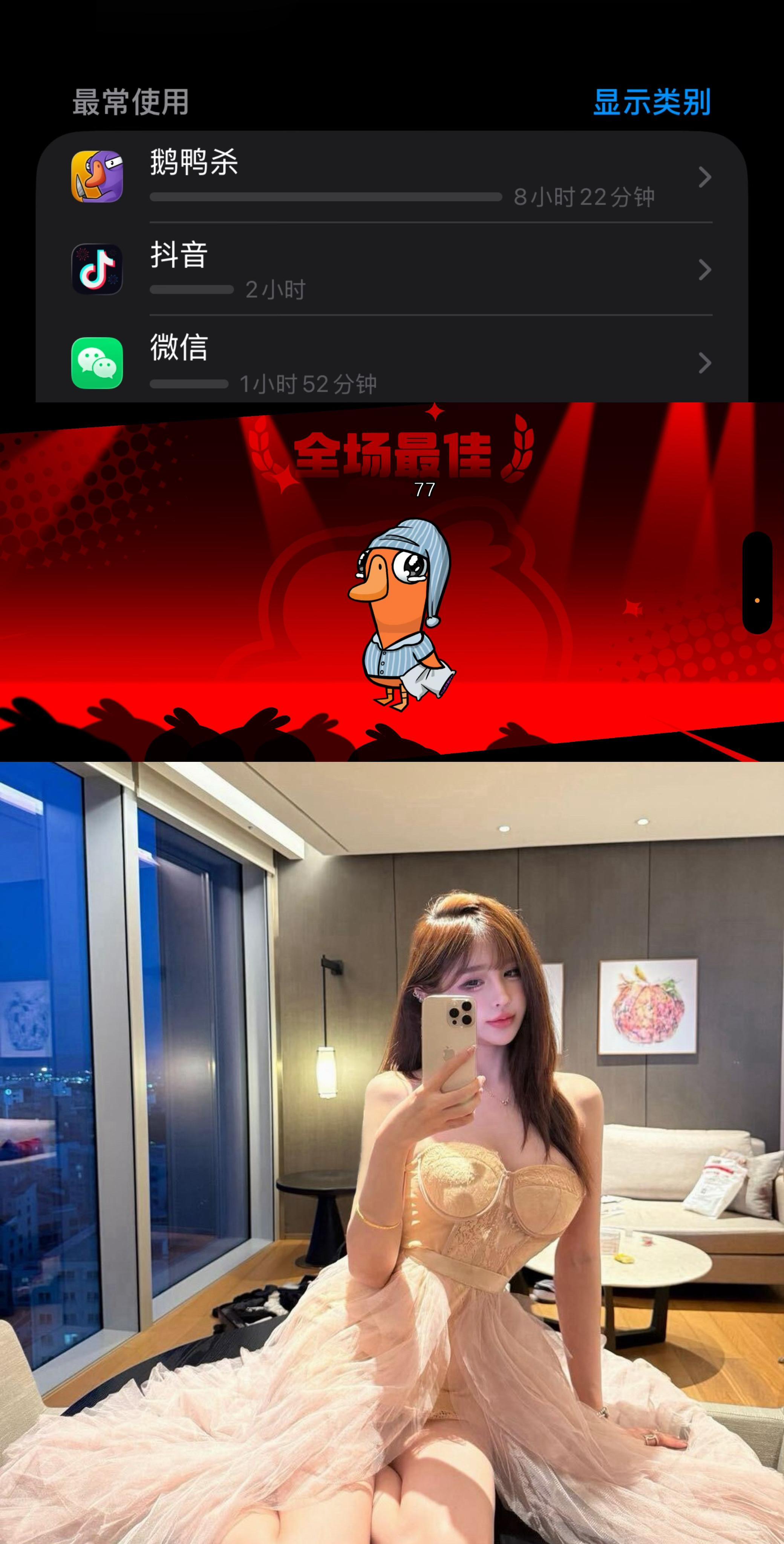 自从玩了鹅鸭杀也不追剧了 也不容貌焦虑了 也不为情所困了 睁眼就上线 ...